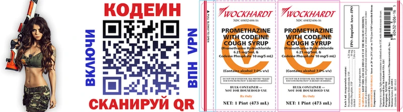 сколько стоит  Макушино  Кодеиновый сироп Lean Purple Drank 