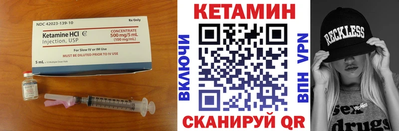 где найти наркотики  Макушино  КЕТАМИН VHQ 