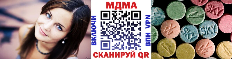 mega рабочий сайт  Макушино  МДМА Molly  что такое наркотик 