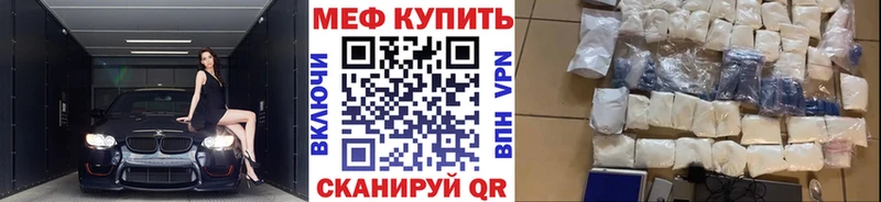 МЯУ-МЯУ mephedrone Макушино