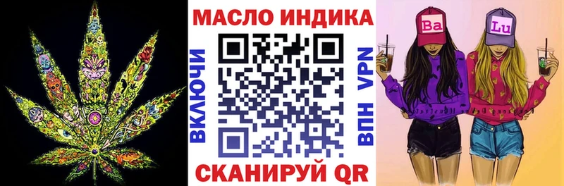 продажа наркотиков  Макушино  ТГК THC oil 